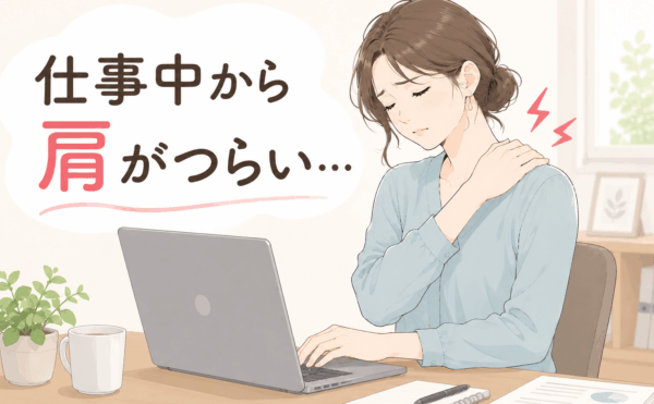 仕事中方がツライ